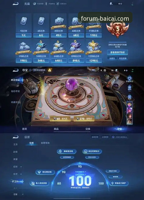 冠军白菜网论坛最新动态：手机版升级v2.1.3版本，45.8MB安装包即刻体验