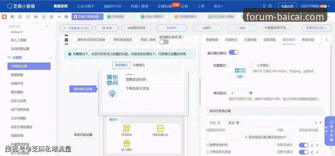 冠军白菜网客服 冠军白菜网论坛客服系统操作教程:从入门到精通的安全指南