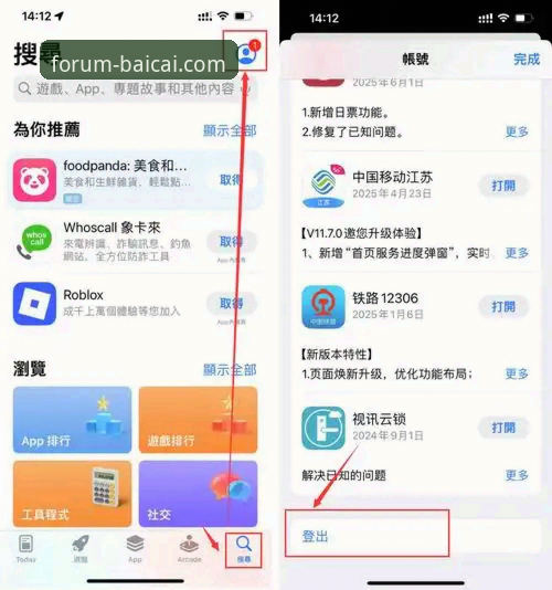 最新冠军白菜网安卓APP下载安装教程：从入门到精通的操作指南